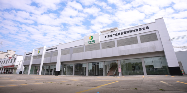 广东环保集团以“绿色引擎”驱动高质量发展加快打造现代化产业体系(图4)