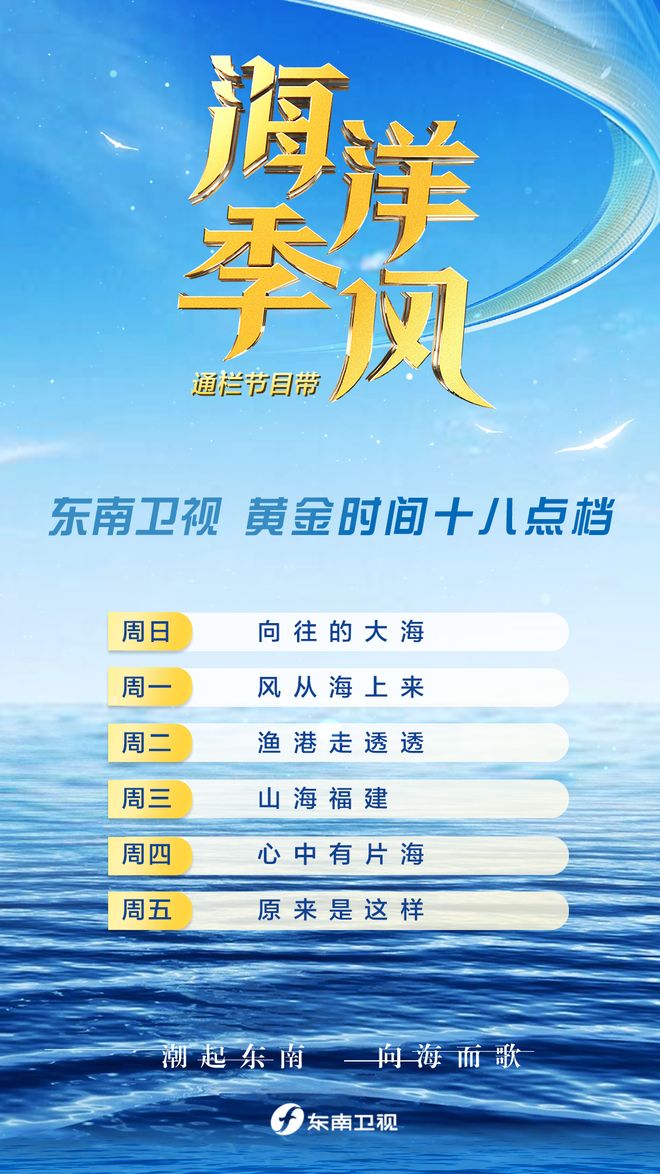 “芯”力量让福建海鲜不再“北漂”(图5)