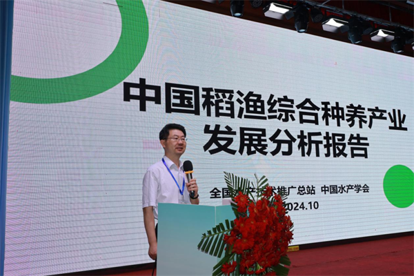 kaiyun入口：2024年首届稻渔文化与产业高质量发展交流会嘉宾报告全回顾(图2)