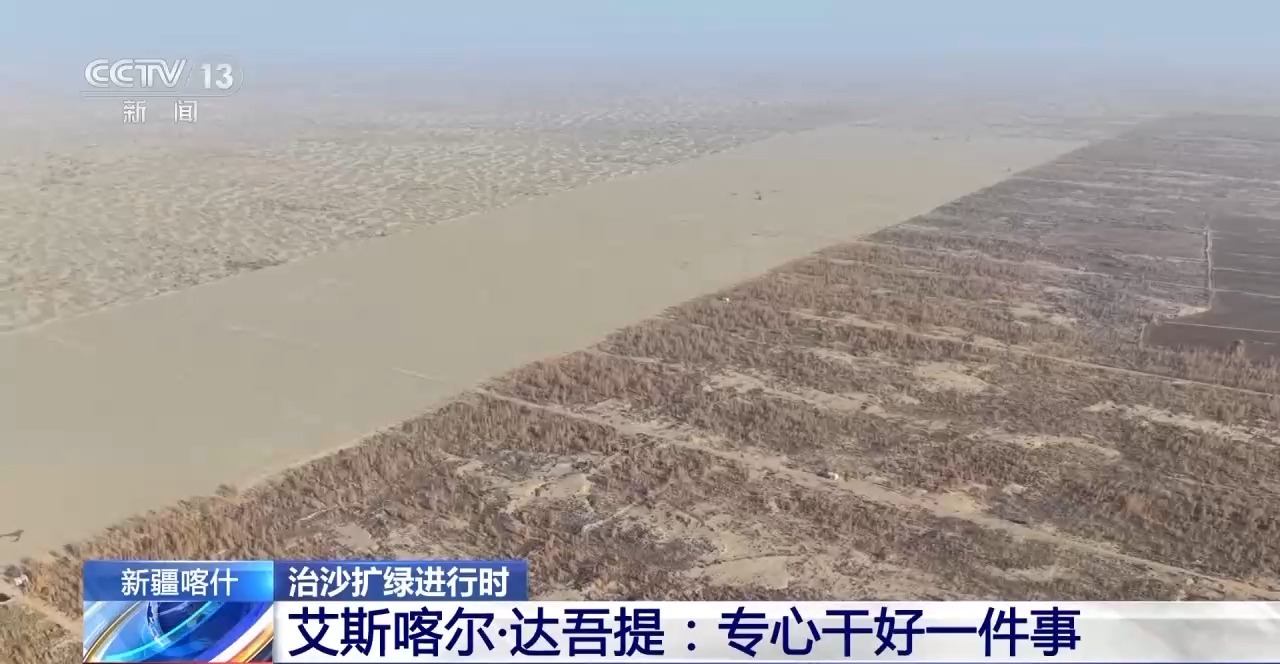 从“死亡之海”到“水产绿洲”解锁新疆“点沙成金”的密码→(图27)