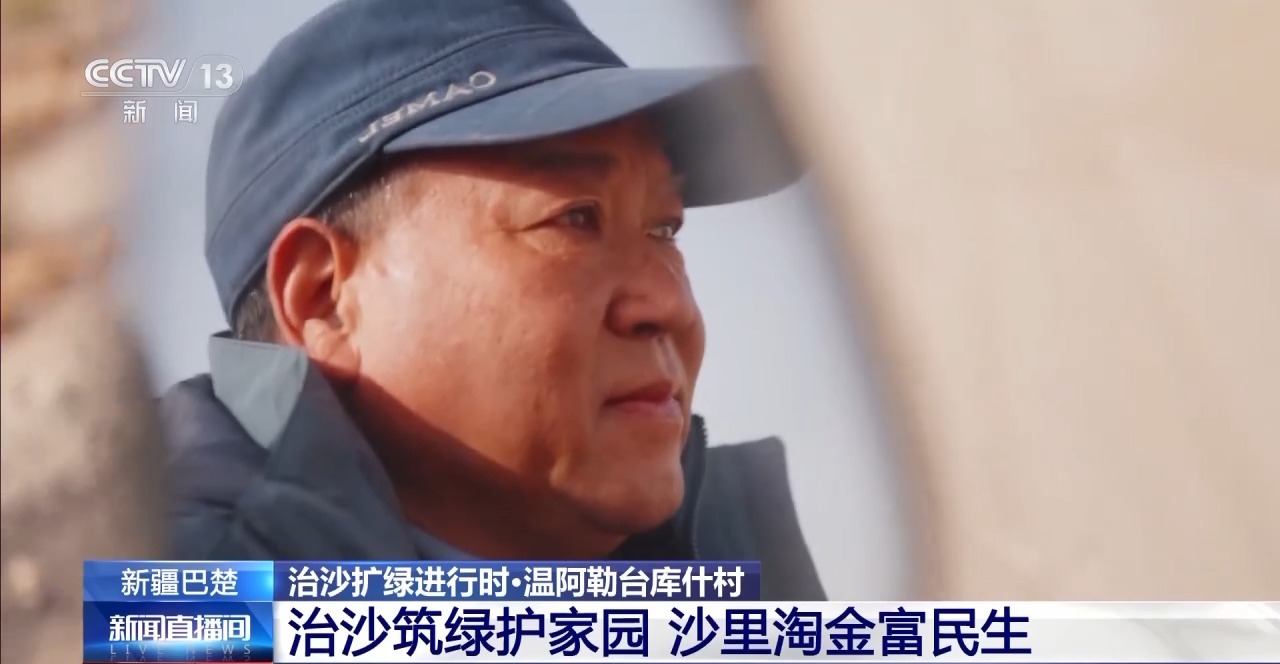 从“死亡之海”到“水产绿洲”解锁新疆“点沙成金”的密码→(图30)