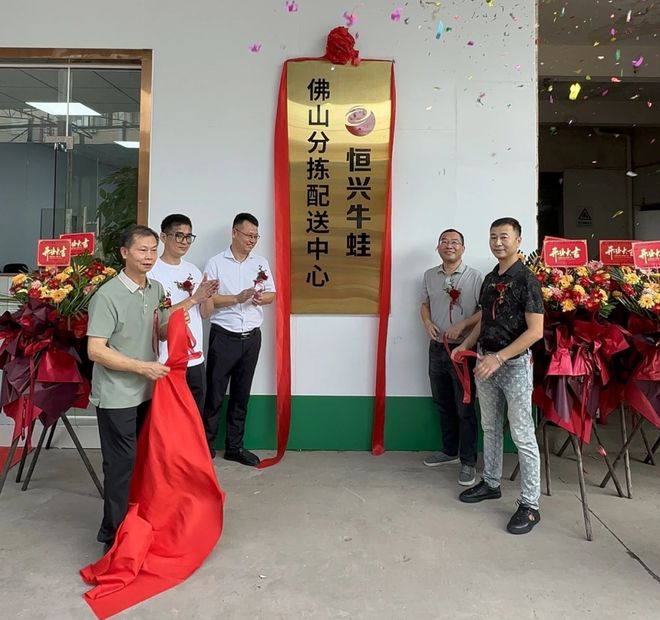 胡志锋：破局牛蛙“捆绑销售”恒兴引领产业价值重构与绿色发展！(图2)