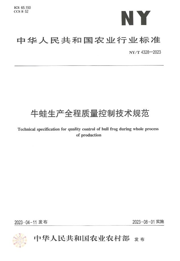 胡志锋：破局牛蛙“捆绑销售”恒兴引领产业价值重构与绿色发展！(图6)