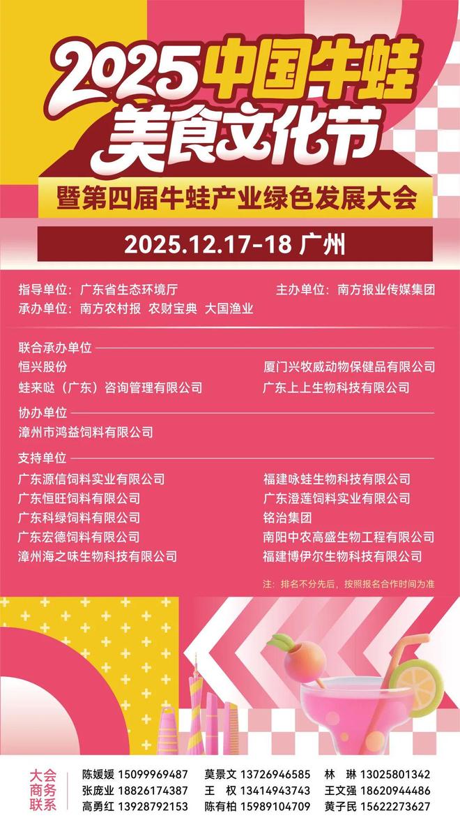 胡志锋：破局牛蛙“捆绑销售”恒兴引领产业价值重构与绿色发展！(图7)