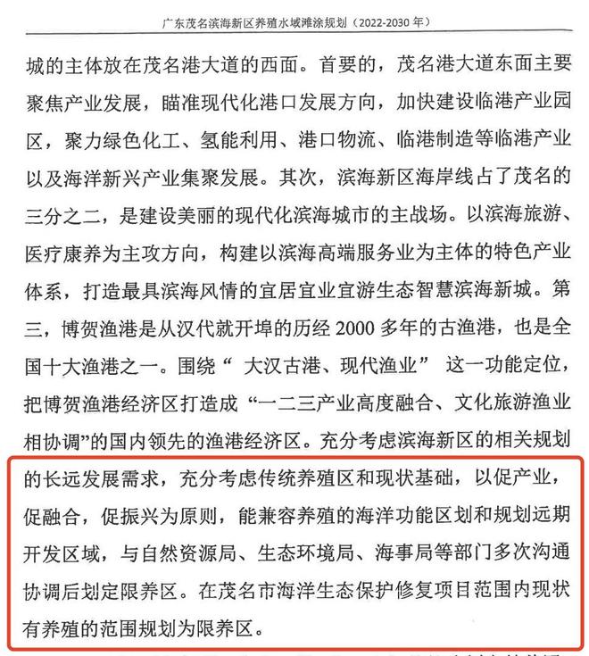 kaiyun：“明星农场”因红树林保护规划被拆当事人起诉镇政府(图6)