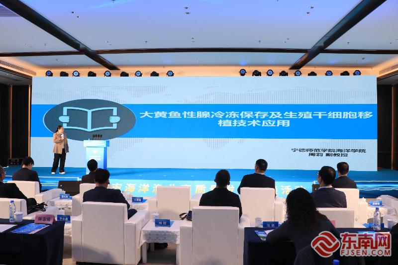kaiyun入口：产学研协同发力赋能宁德海洋渔业高质量发展(图4)