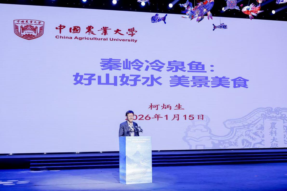 陕西省秦岭冷泉鱼区域公用品牌在京发布陕南三市携手擘画生态渔业高质量发展新篇章(图2)