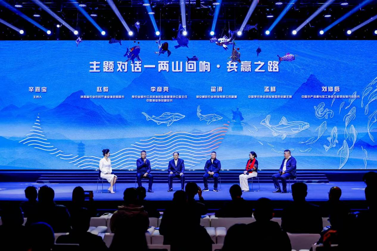 陕西省秦岭冷泉鱼区域公用品牌在京发布陕南三市携手擘画生态渔业高质量发展新篇章(图3)