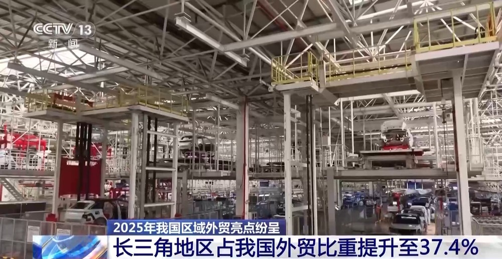 kaiyun：“压舱石”更稳固2025年我国区域外贸亮点纷呈(图2)