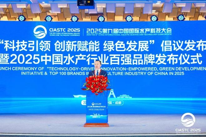 kaiyun网站：重磅升级2026第十届中国国际水产科技大会精彩亮点抢先看(图2)