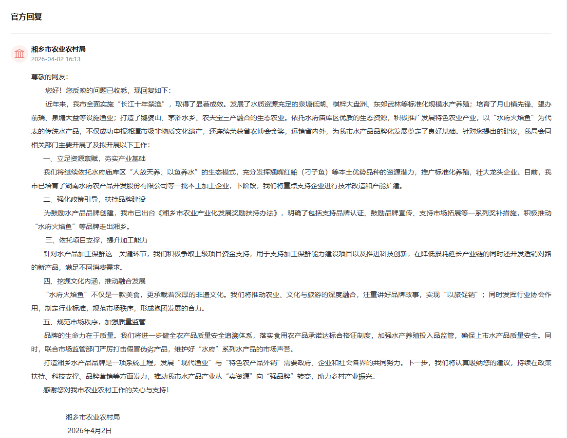 kaiyun入口：人民建议｜网友为发展特色农业支招湖南湘乡：安排！(图1)