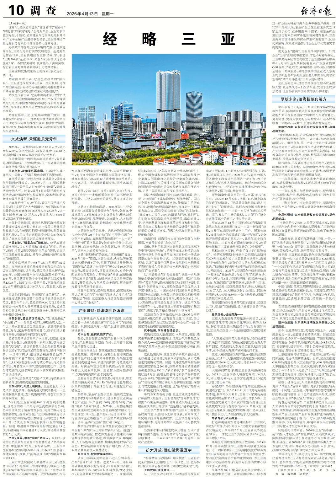 不只是阳光沙滩！三亚的“硬核”身份藏不住了(图2)