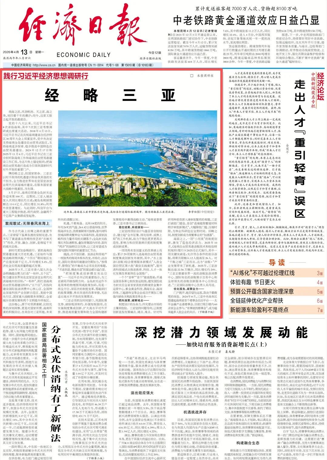 不只是阳光沙滩！三亚的“硬核”身份藏不住了(图1)