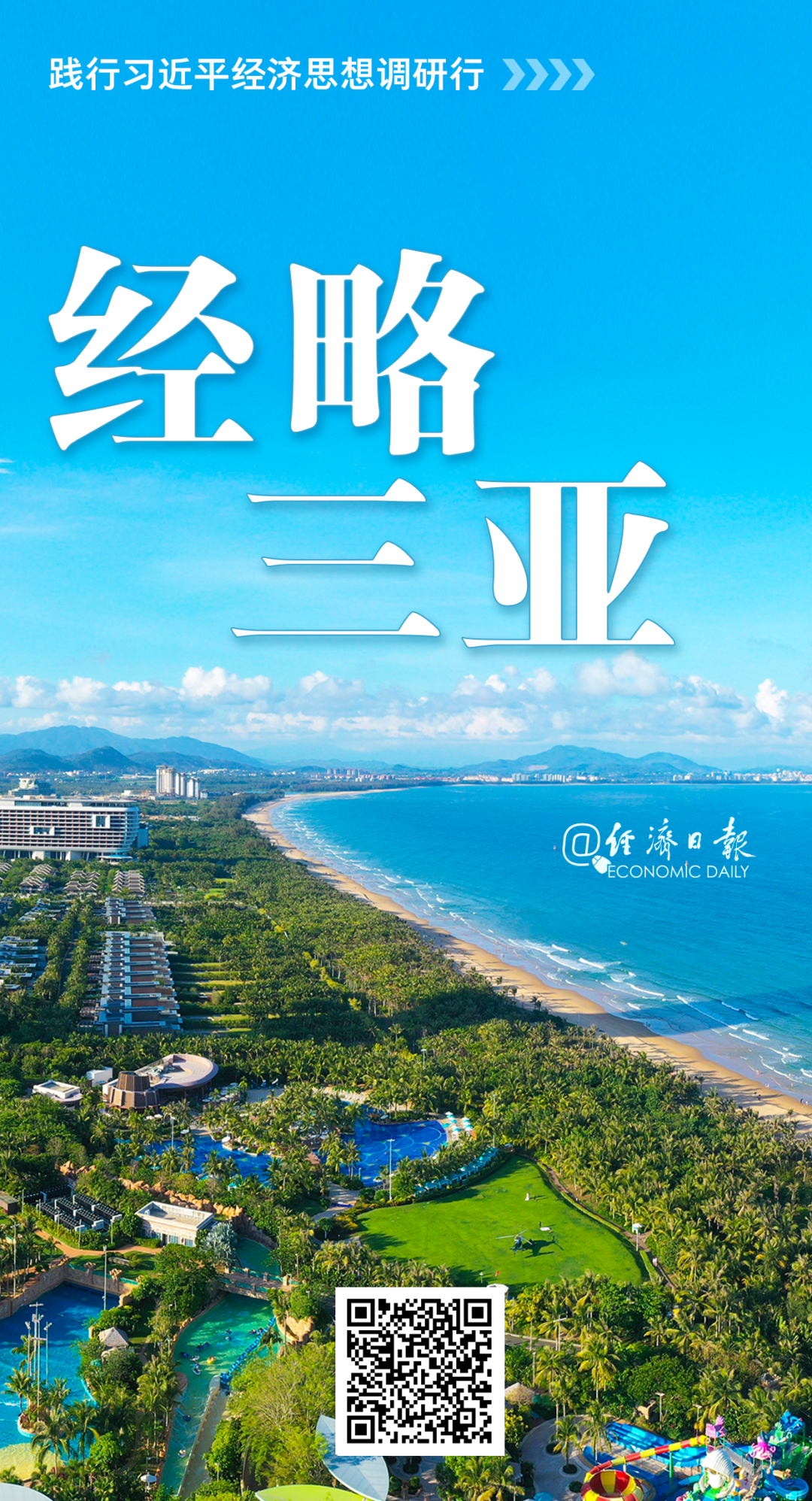 不只是阳光沙滩！三亚的“硬核”身份藏不住了(图3)